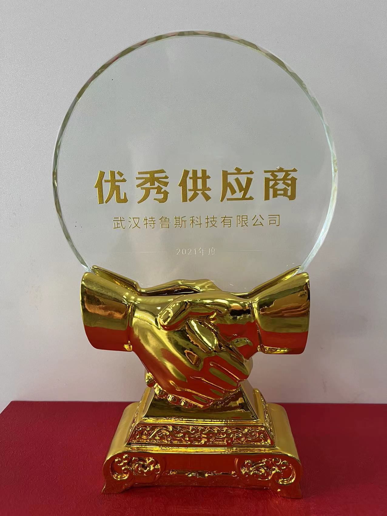 優秀供應商榮譽證書(shū)